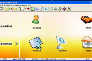 興華汽車售后服務管理軟件 驅動高效服務，賦能行業未來