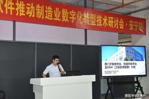 產品工程軟件賦能智造升級 安寧站技術研討會圓滿落幕